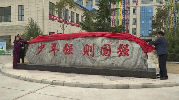 【第一眼】西峰區新建小學新校落成