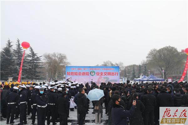 慶陽市（西峰區）第九個“全國交通安全日”主題活動啟動