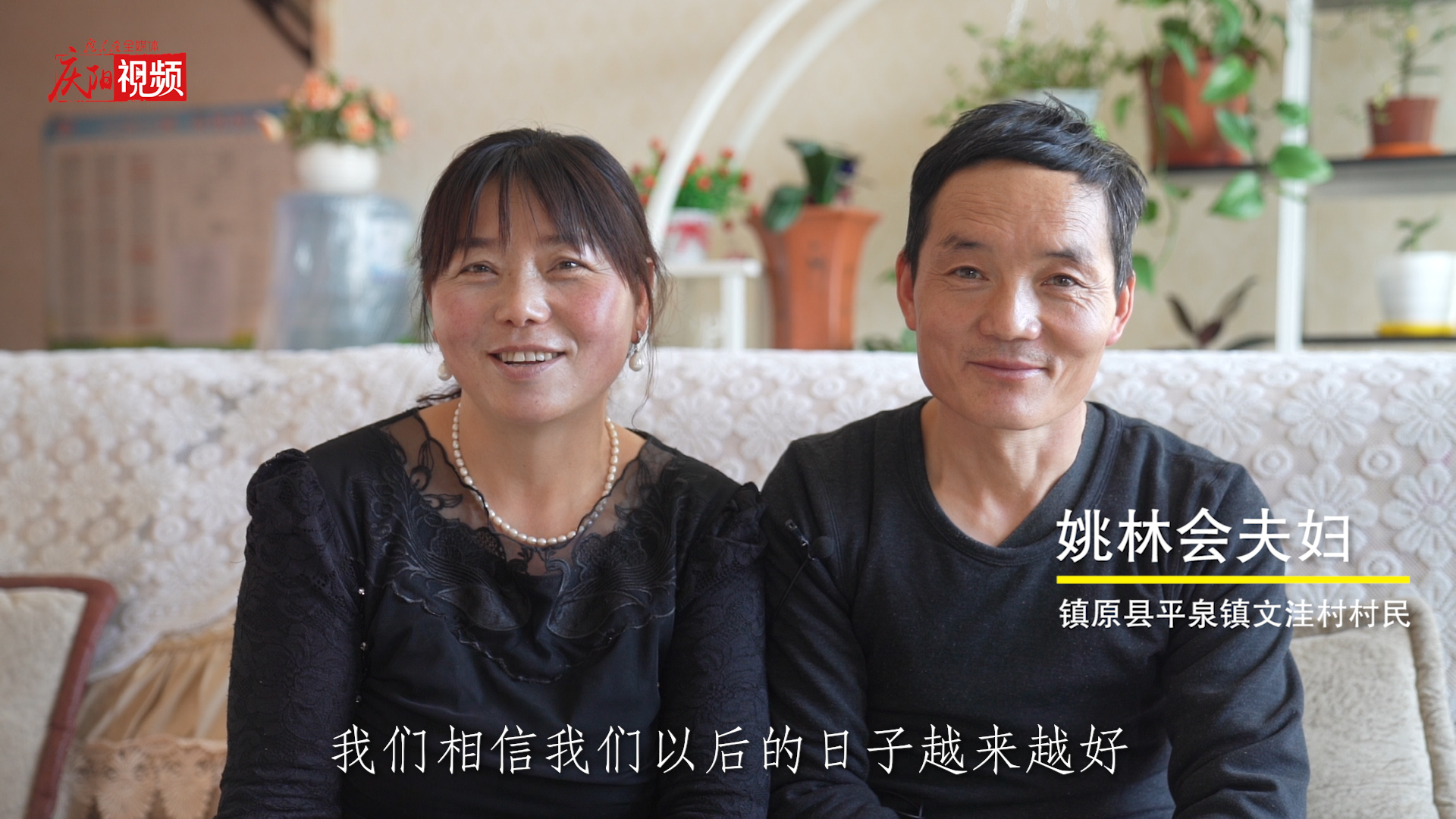 【新春走基層】新春到！鎮(zhèn)原群眾點(diǎn)贊美好新生活！