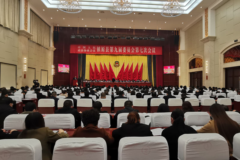 政協鎮原縣第九屆委員會第七次會議隆重開幕
