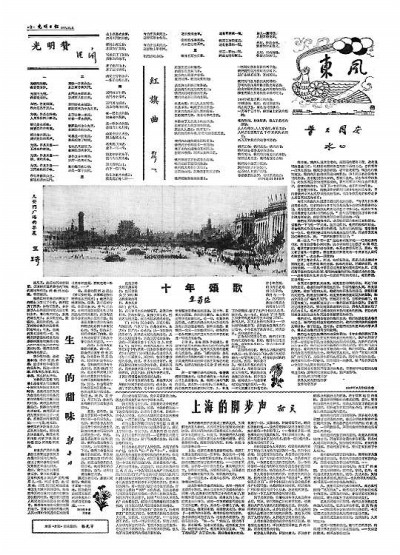 十大建筑：匯聚建設社會主義的人民力量