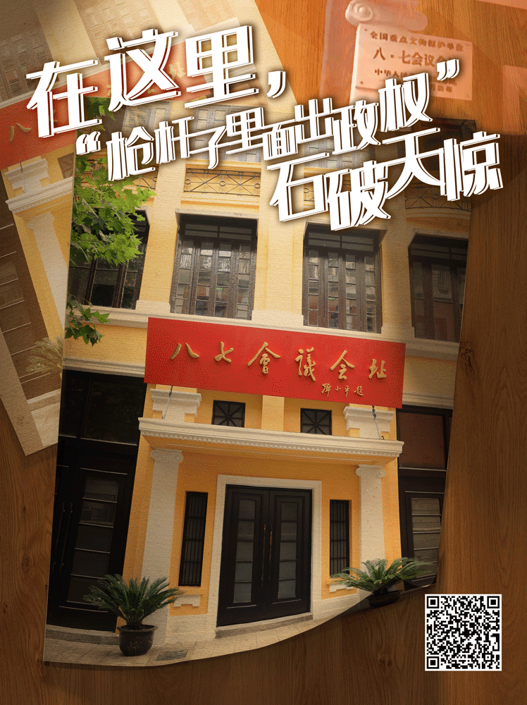 在這里，“槍桿子里面出政權”石破天驚