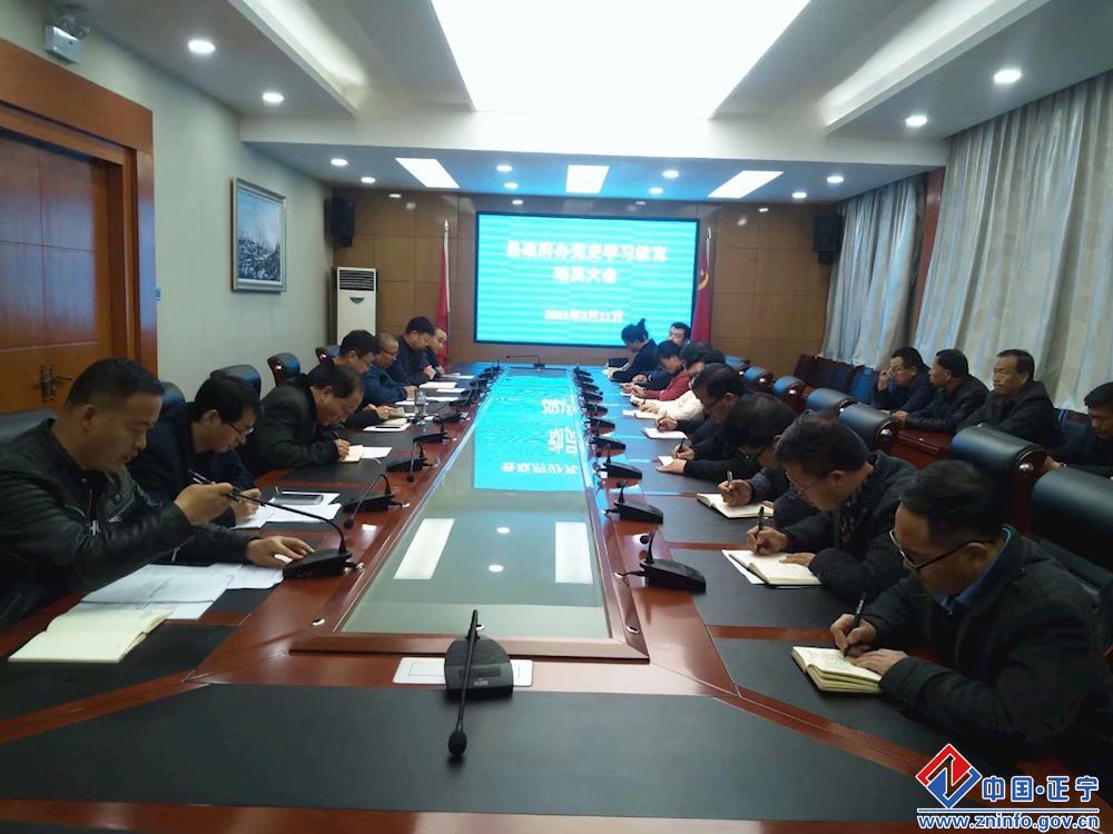 正寧縣人民政府辦公室創新活動載體扎實推動黨史學習教育走深走實