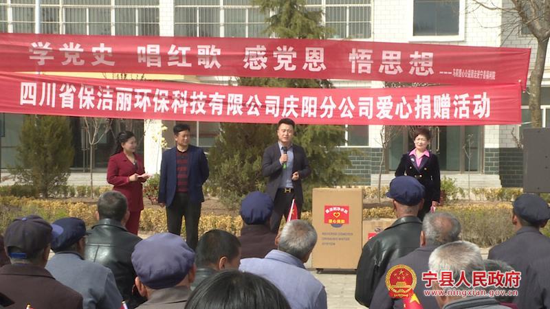 馬莉愛心公益團隊及愛心企業在寧縣社會福利院開展志愿服務活動