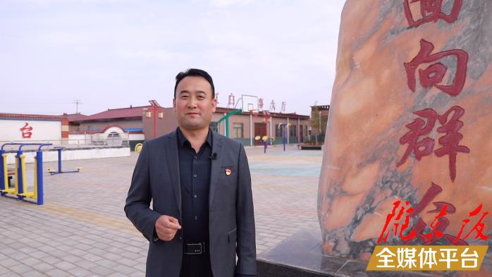 【慶陽視頻·講述】精準發力，在脫貧一線砥礪初心使命