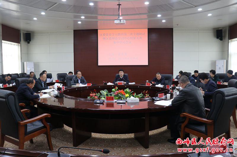 西峰區委舉辦“學黨史 悟思想 辦實事 開新局”黨史學習教育主題讀書班