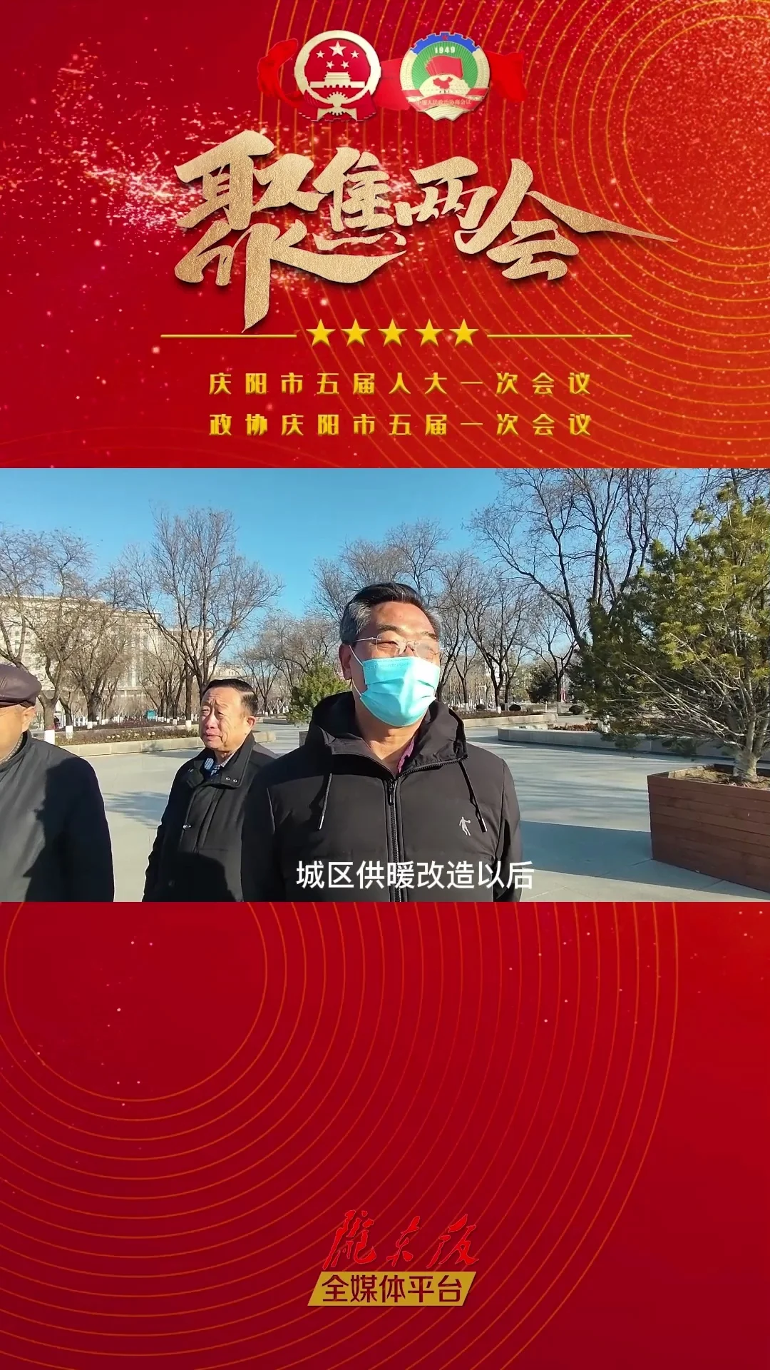 【市民心聲】話心聲，說期待，我對“兩會”有話說