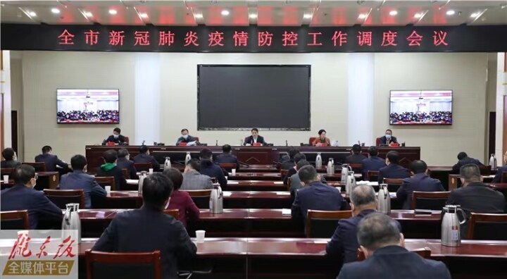 周繼軍在全市疫情防控工作調度會議上強調 精準落實防控措施 快速高效反應處置 筑牢人民健康和經濟社會發展安全防線