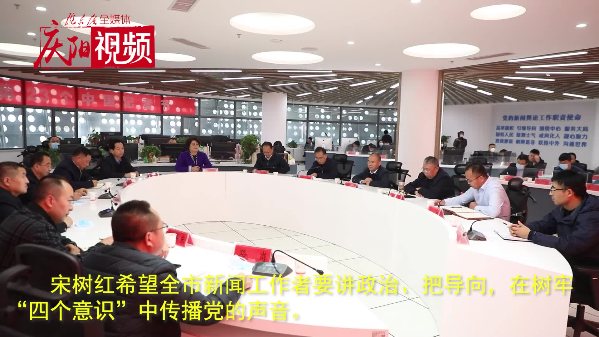 慶陽市慶祝第二十三個中國記者節