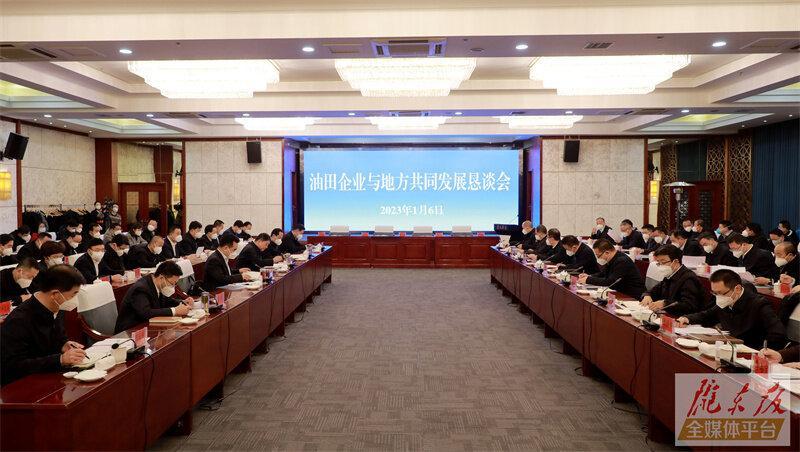 慶陽市委市政府召開油田企業與地方共同發展懇談會 黃澤元何江川講話 周繼軍主持 李戰明董濤等出席