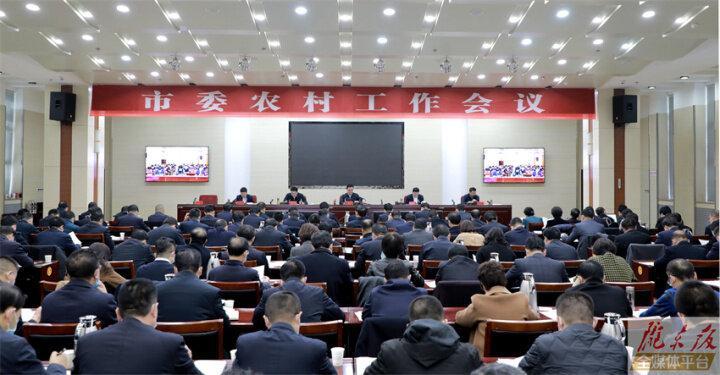 黃澤元在市委農村工作會議上強調 推行三元雙向模式 提升鄉村建設水平 奮力推進慶陽農業農村高質量發展