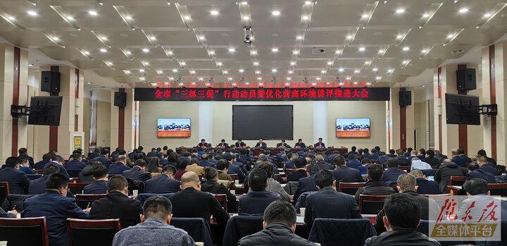 黃澤元在全市“三抓三促”行動動員暨優化營商環境講評推進大會上強調 直面短板弱項頑瘴痼疾 切實轉變作風提升效能 以實際行動為慶陽高質量發展賦能