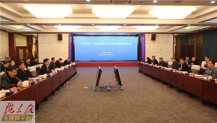 黃澤元與中國中小企業協會副會長滕和顯一行座談