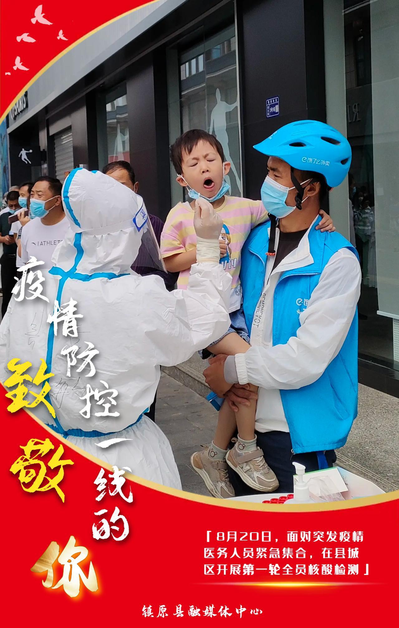 【海報組圖】致敬！奮戰在疫情防控一線的你們