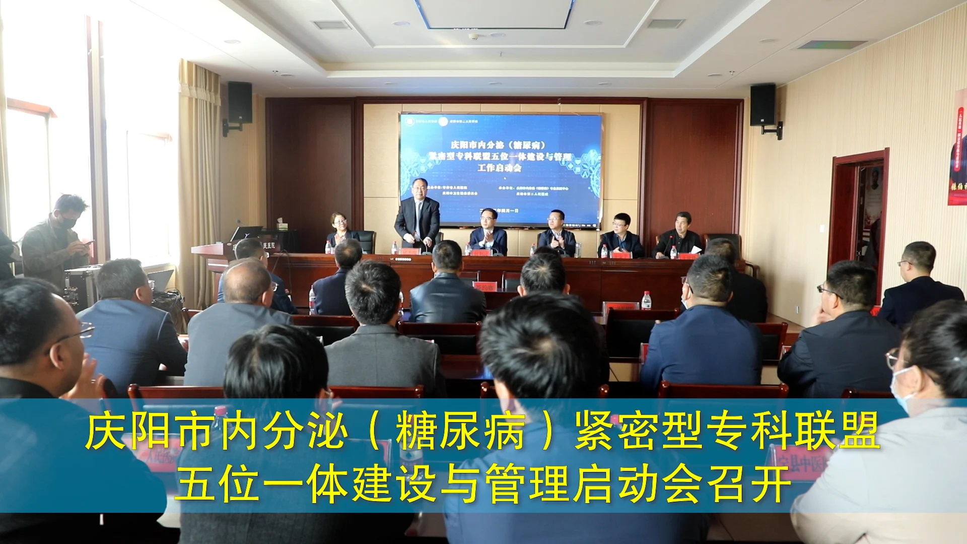 慶陽市內(nèi)分泌（糖尿病）緊密型專科聯(lián)盟五位一體建設與管理啟動會召開