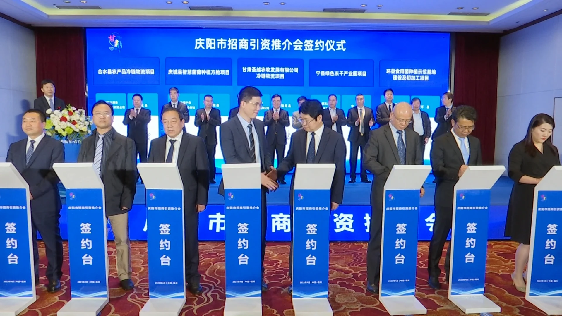 慶陽市在福建省福州市舉行招商引資推介會 現場簽約項目15個 簽約金額49.47億元