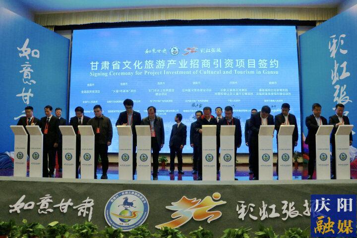 第11屆敦煌行·絲綢之路國際旅游節搭臺，慶陽成功簽約投資5億元的文旅康養項目