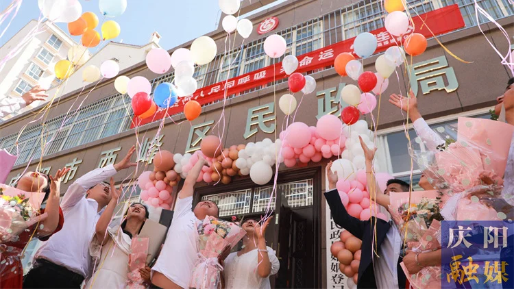推動移風易俗，倡導婚事新辦！西峰區為8對新人集體頒發結婚證