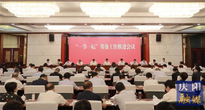 黃澤元在“一節一壇”籌備工作推進會議上強調 全方位宣傳 多渠道招展 精細化服務 強有力保障 努力把“一節一壇”辦實辦好辦精彩