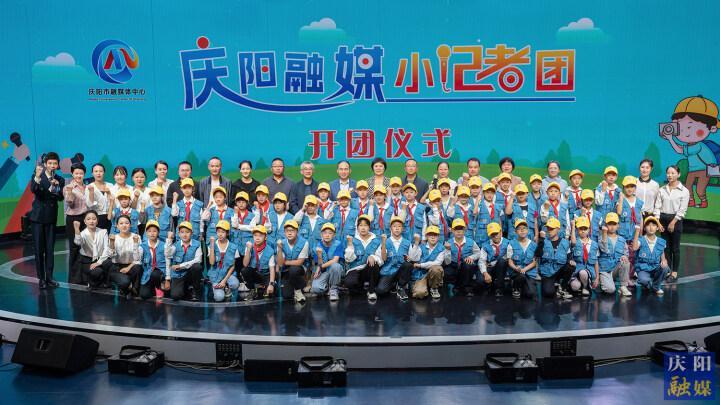 【攝影報道】慶陽融媒小記者團開團啦！