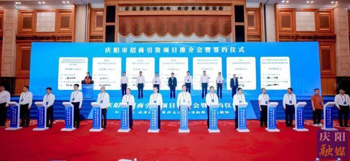 簽約額70.26億元！慶陽市在深圳市舉行招商引資項(xiàng)目推介會暨簽約儀式