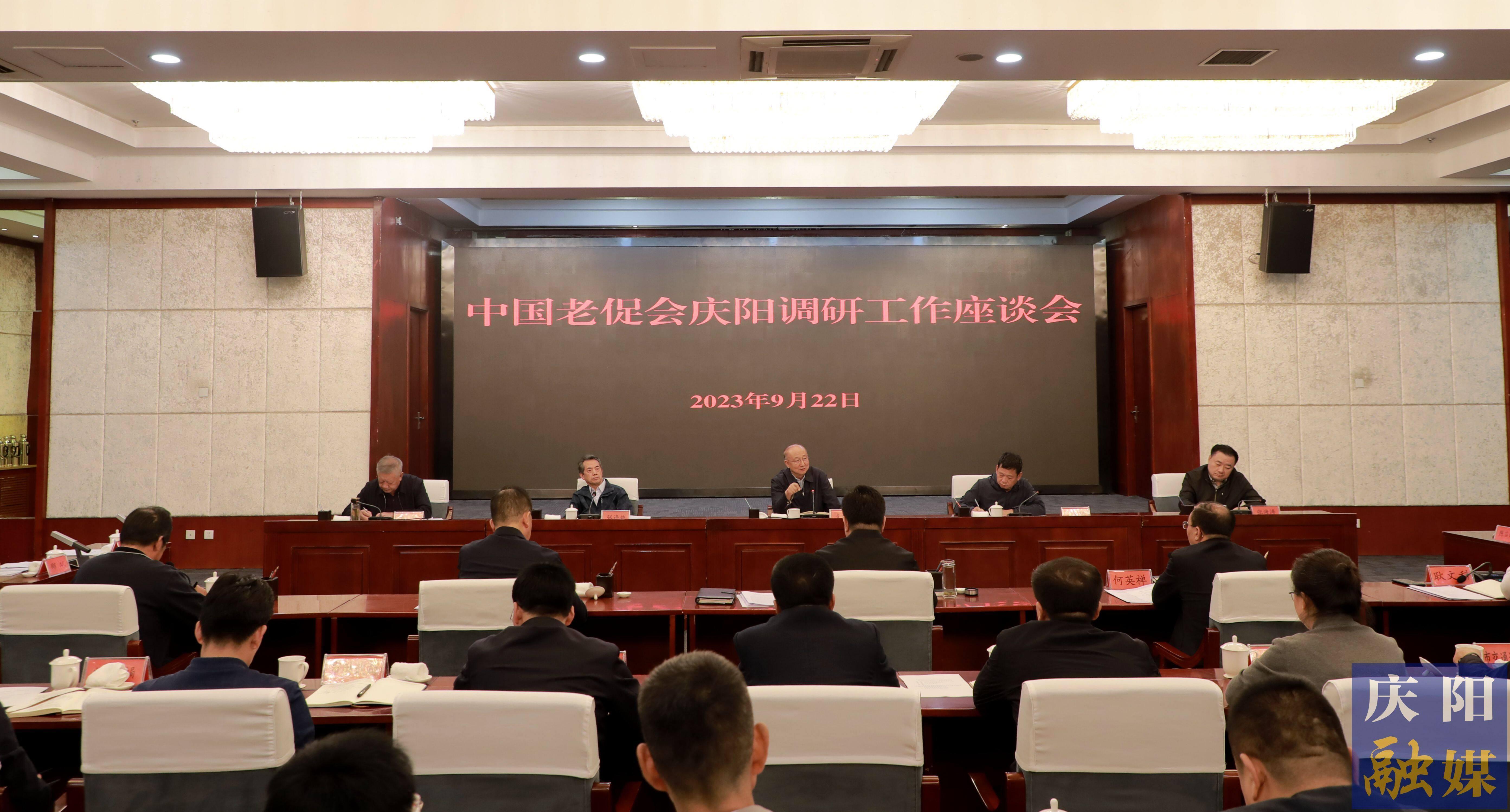 支樹平帶隊來慶陽市調研紅色文化保護利用和鞏固拓展脫貧攻堅成果同鄉村振興有效銜接工作 黃澤元主持座談會