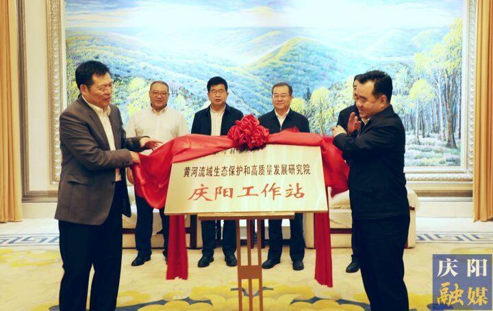 北京林業大學黃河流域生態保護和高質量發展研究院慶陽工作站成立 黃澤元安黎哲共同為工作站揭牌