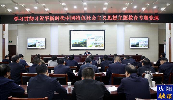 周繼軍在主題教育專題黨課上強調 以學促干真抓實干 加快推動高質量發展 奮力譜寫中國式現代化慶陽實踐新篇章
