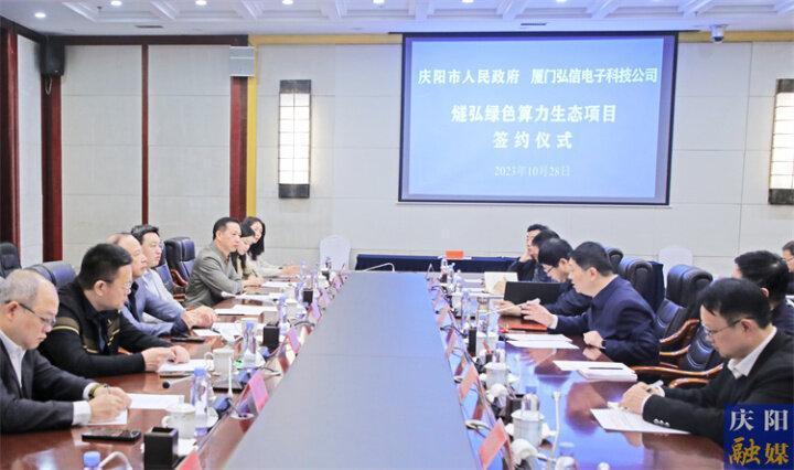市政府與廈門弘信電子科技公司上海燧原科技公司座談 燧弘綠色算力生態項目成功簽約