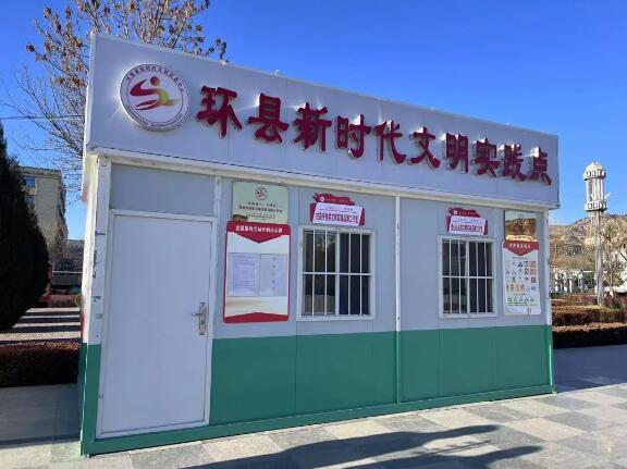 慶陽環縣：“點線面”三維發力 塑造新時代文明實踐“立方體”