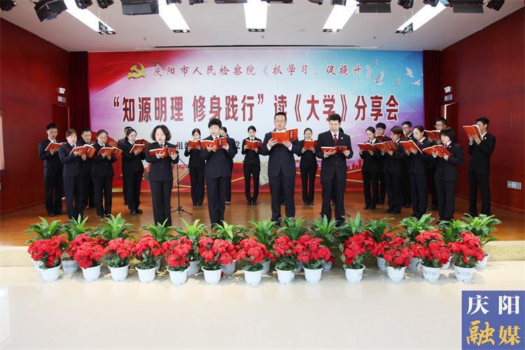 【法治慶陽】靶向發力 持續提升  慶陽市檢察機關推動“三抓三促”行動落地見效
