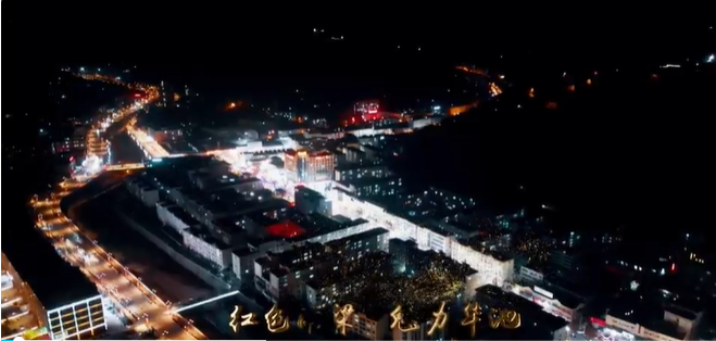 【網絡中國節·元宵】慶陽夜景丨紅色南梁 魅力華池