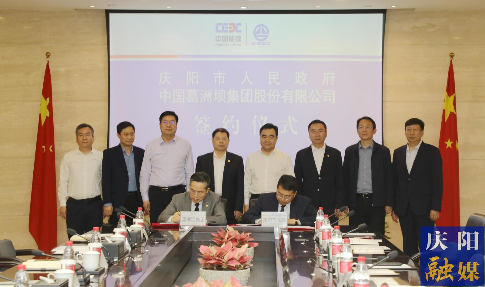 慶陽市與中國葛洲壩集團在武漢簽訂戰略合作框架協議 黃澤元譚華出席簽約儀式并講話
