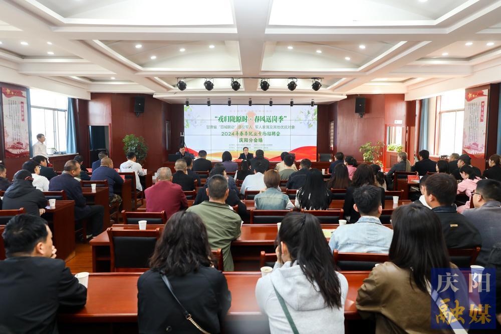【攝影報(bào)道】2024年甘肅省“百城聯(lián)動(dòng)”慶陽市退役軍人、軍人家屬及其他優(yōu)撫對象春季就業(yè)專場招聘會(huì)舉辦