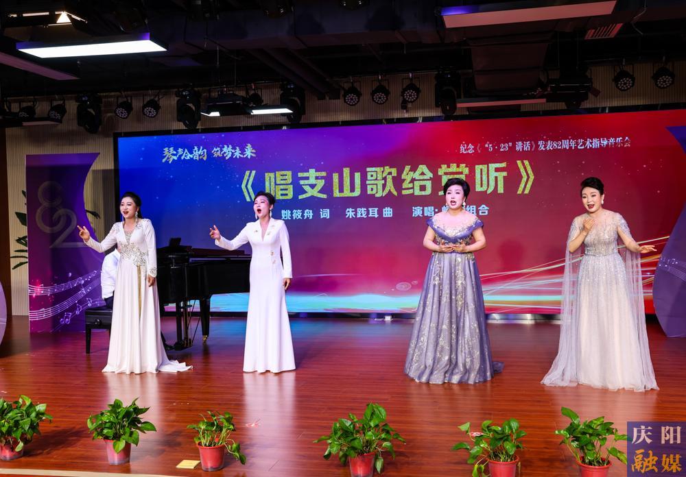 【攝影報道】“琴聲合韻 筑夢未來”紀念5·23講話發表82周年藝術指導音樂會舉行