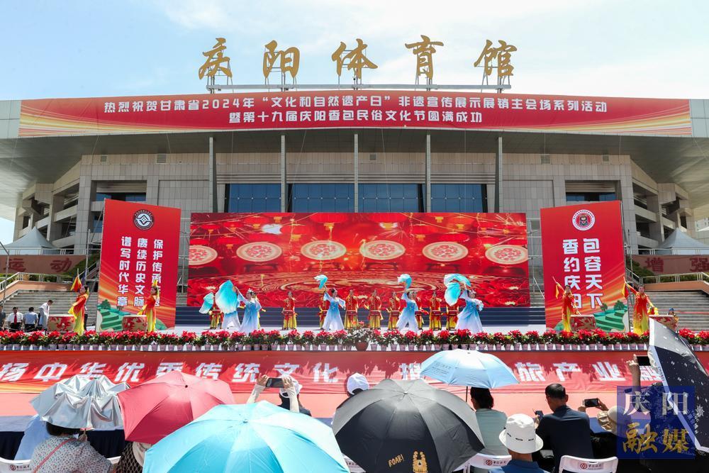 【攝影報道】第十九屆慶陽香包民俗文化節“和諧慶陽大舞臺”群眾文化展演合水縣專場舉行