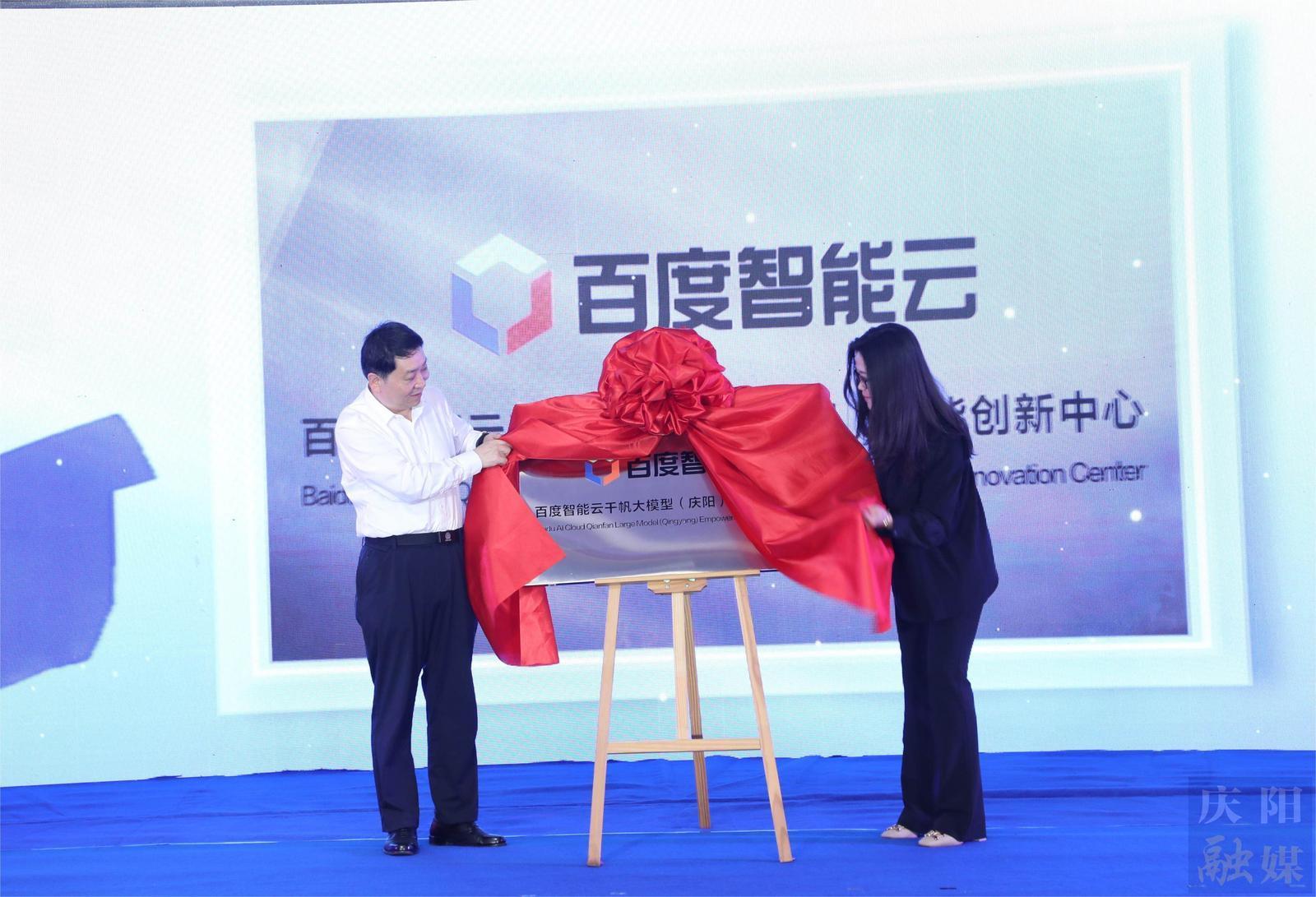 【東數西算】千帆過盡  向新而行 ——慶陽“高算力”與百度“大模型”強強聯合