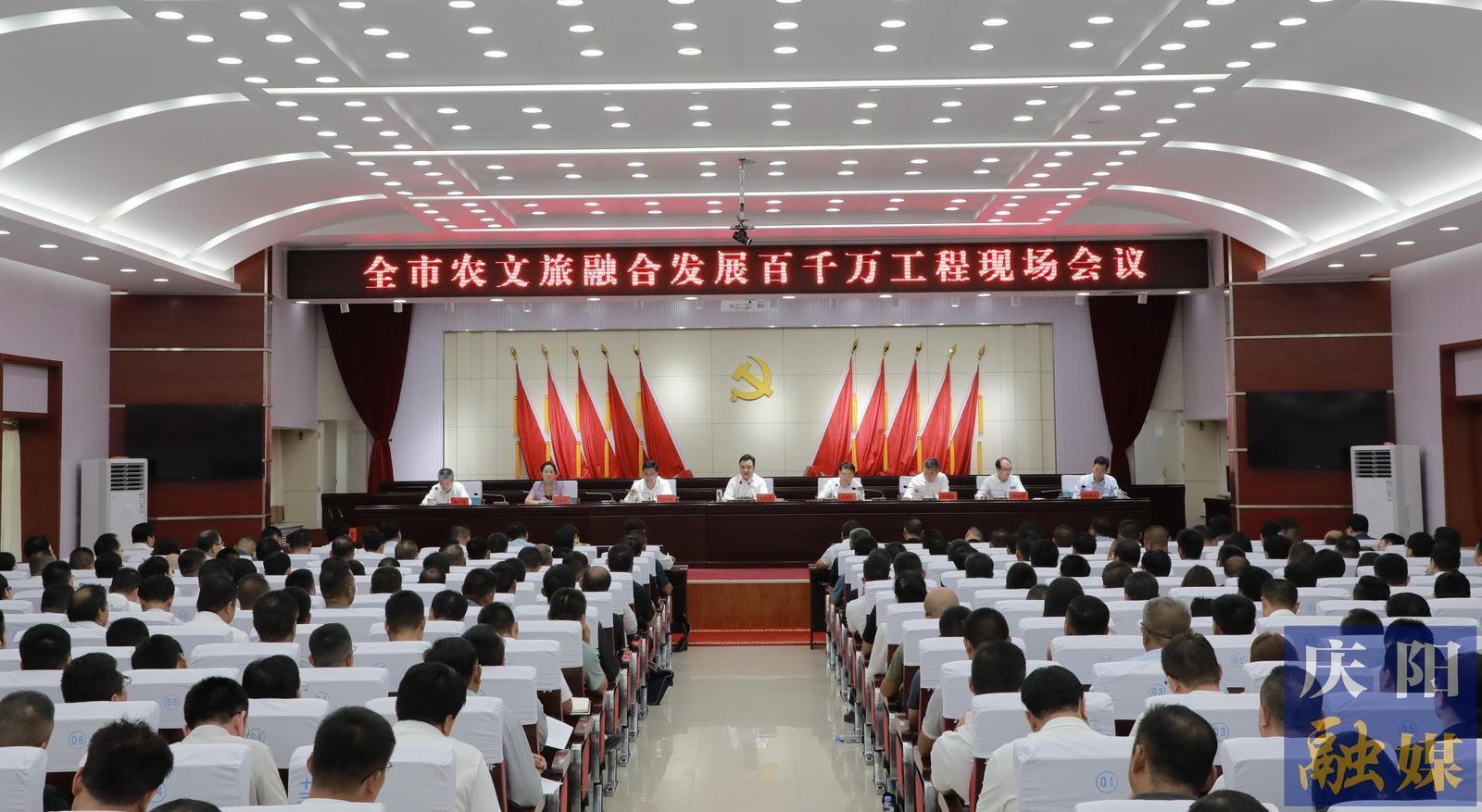 慶陽市農文旅融合發展百千萬工程現場會議在環縣召開 黃澤元講話 周繼軍主持