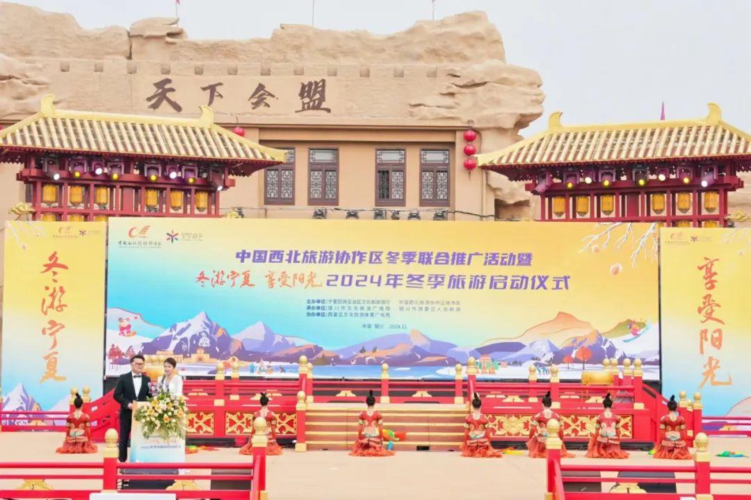 慶陽文旅亮相中國西北旅游協作區冬季聯合推廣活動