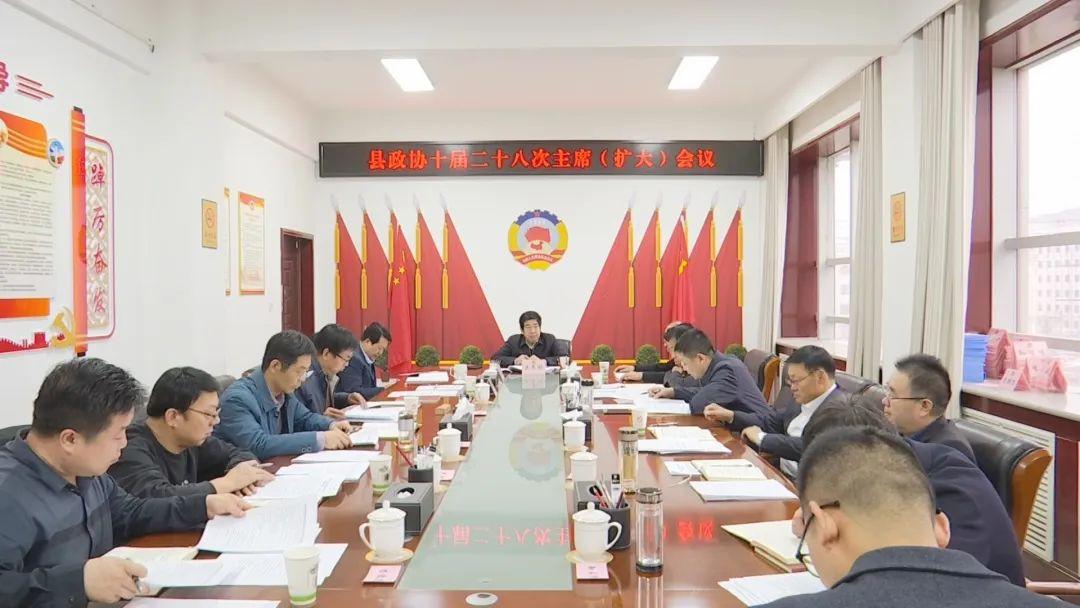 鎮原縣政協召開十屆二十八次主席（擴大）會議