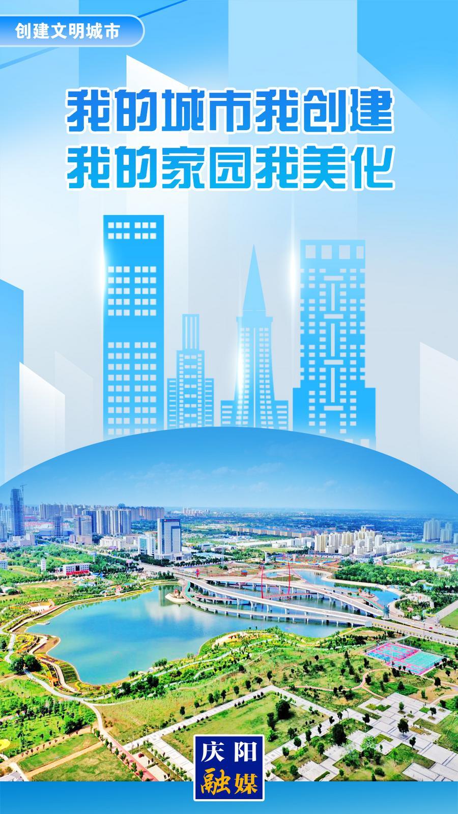 【微海報】我的城市我創建 我的家園我美化