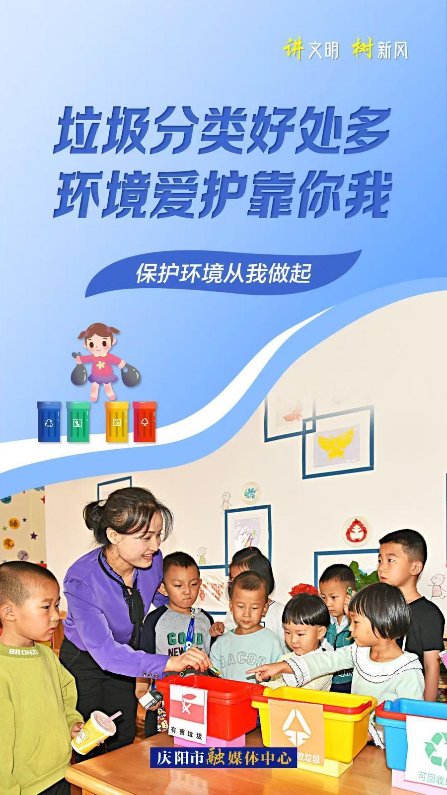 【微海報】垃圾分類好處多 環境愛護靠你我