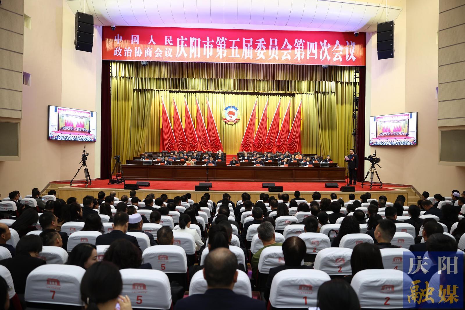 政協慶陽市五屆四次會議舉行選舉大會