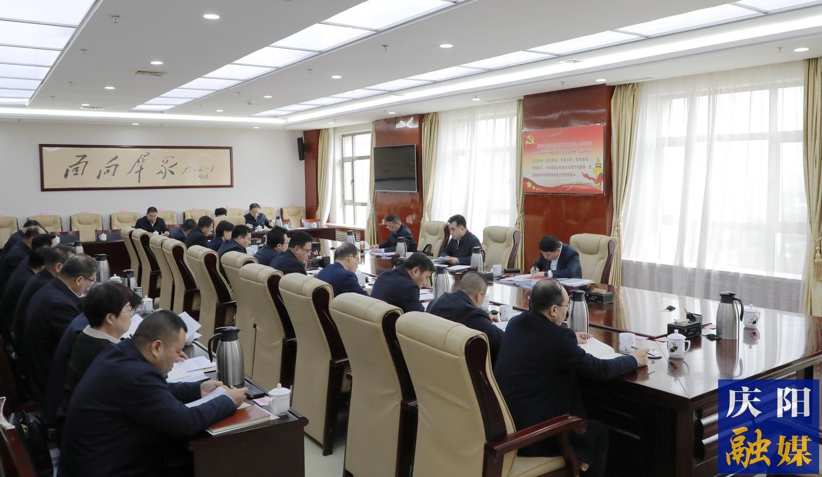 慶陽市委常委會、市政府班子開展深入貫徹中央八項規定精神學習教育讀書班第一次集中學習  黃澤元主持并講話 周繼軍參加