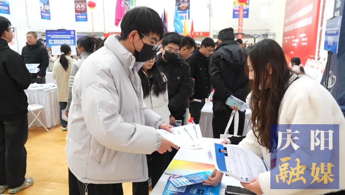 隴東地區高校2025屆畢業生春季校園雙選會在隴東學院舉行