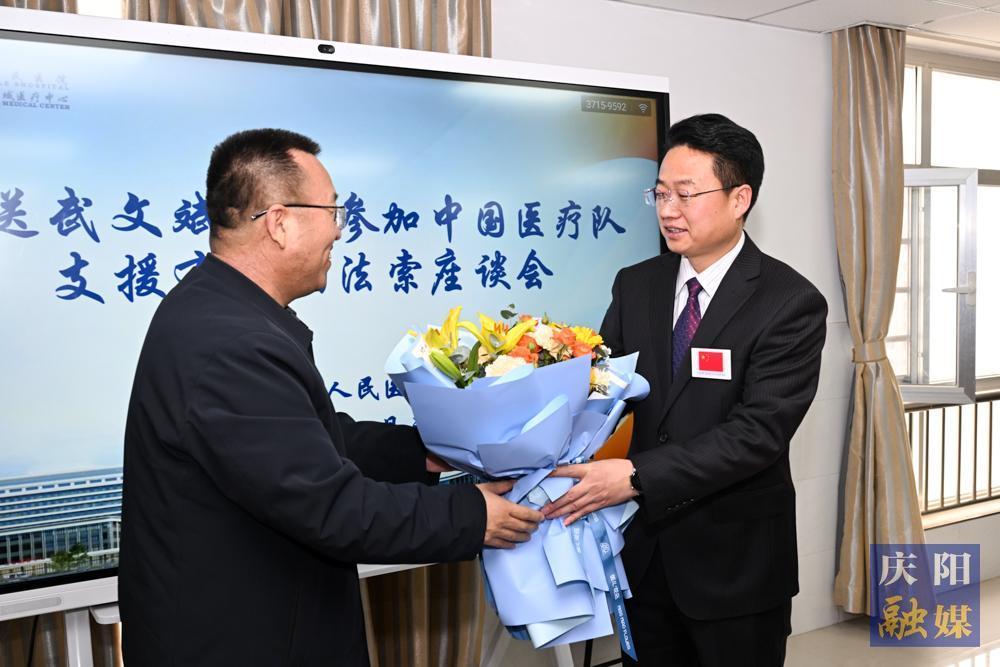 慶陽市為第七批援助布基納法索國家醫療人員武文斌舉行歡送儀式