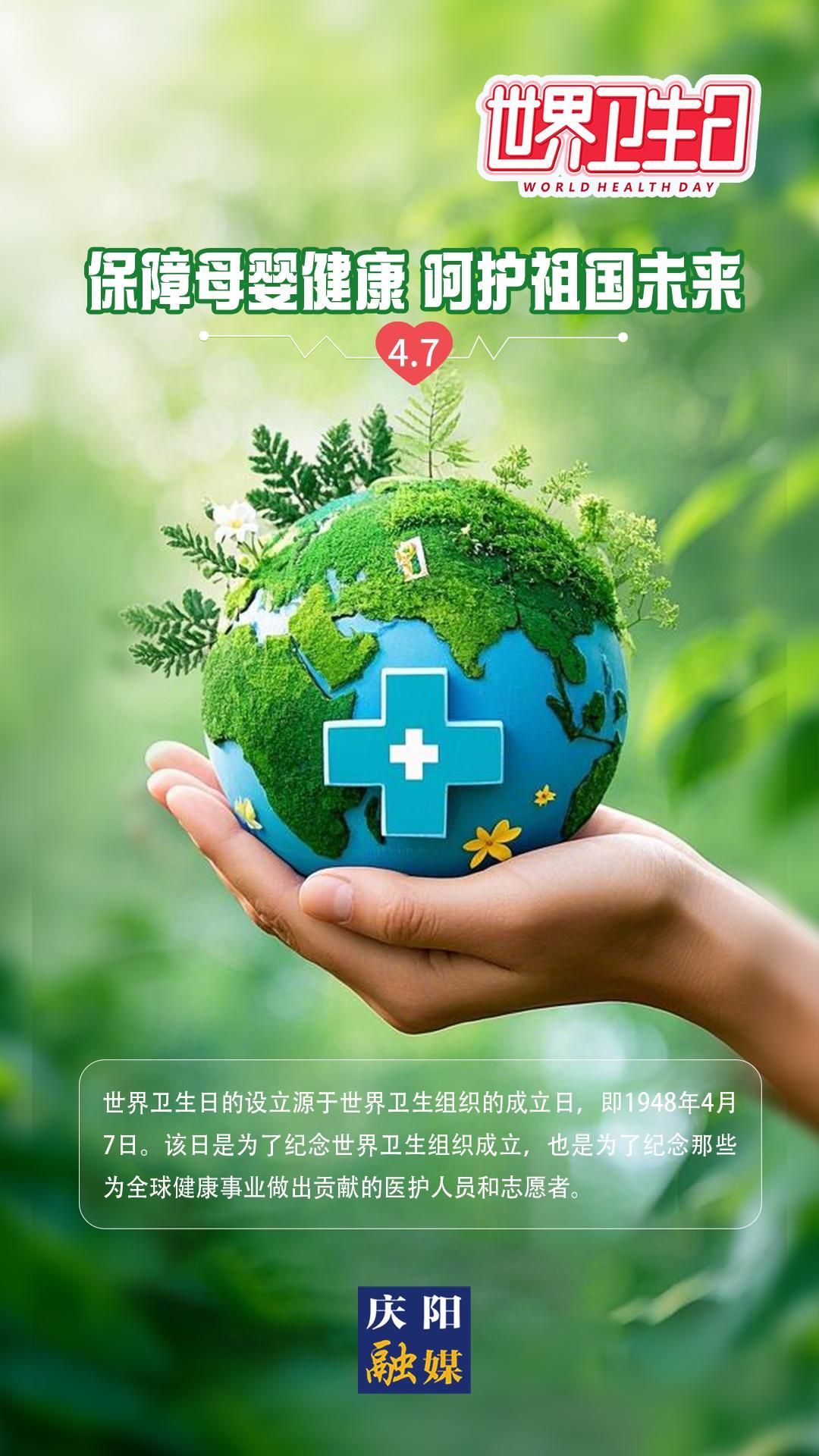 【微海報】世界衛生日丨健康起點 希望未來