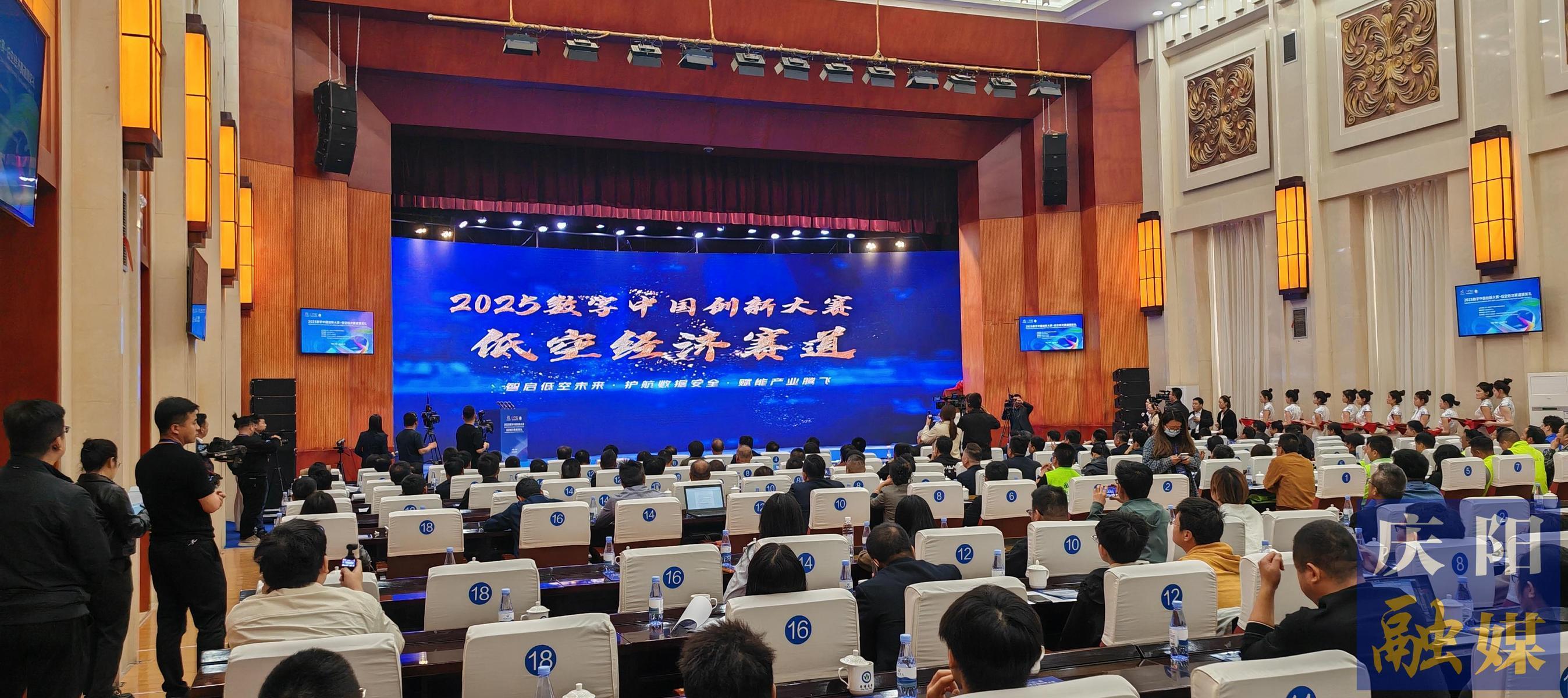 【快訊】2025數(shù)字中國創(chuàng)新大賽·低空經(jīng)濟賽道獲獎名單出爐
