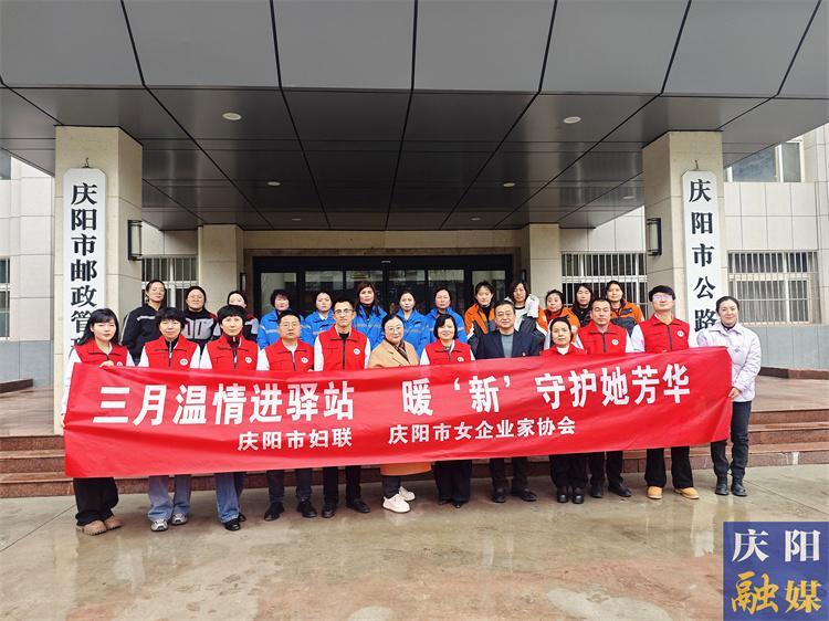 慶陽市婦聯：多維發力 織密娘家人暖“新”三年行動服務網