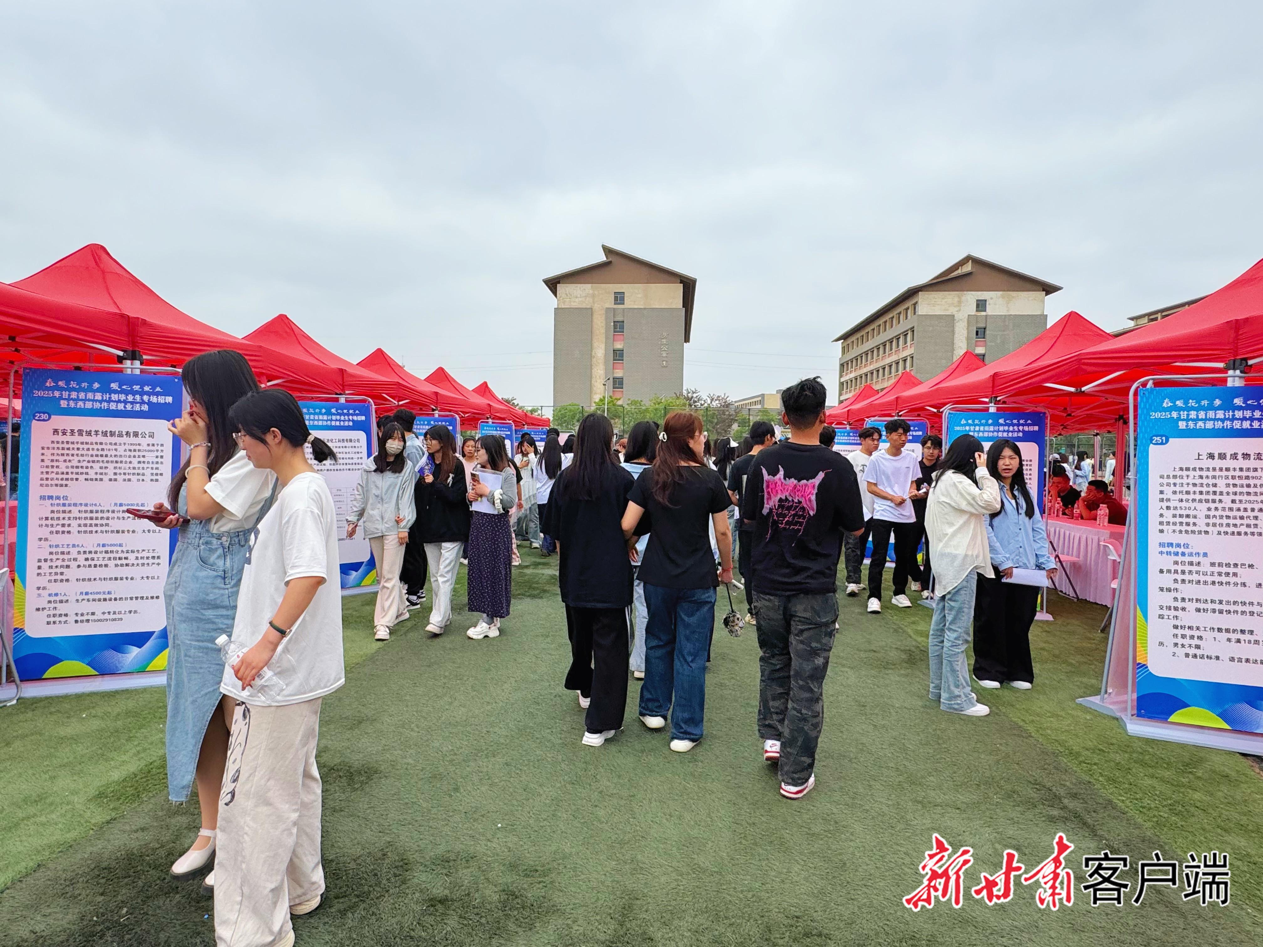 “雨露計劃”照亮莘莘學子就業路
